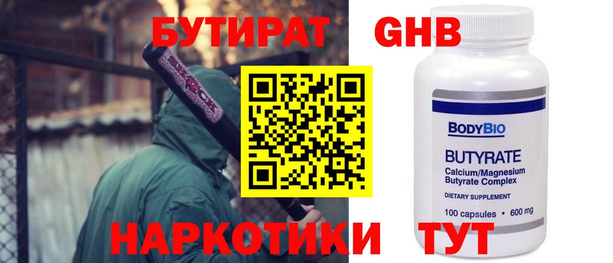 Можайск  БУТИРАТ оксана  Вход с VPN 