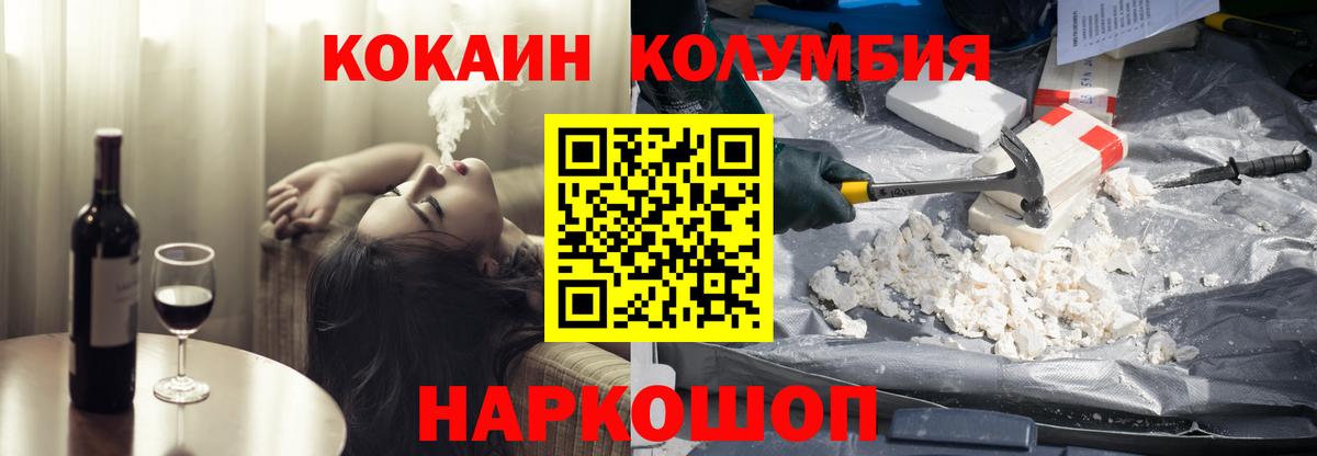 Кокаин 99%  Вход с VPN  Cocaine 97%  Можайск 