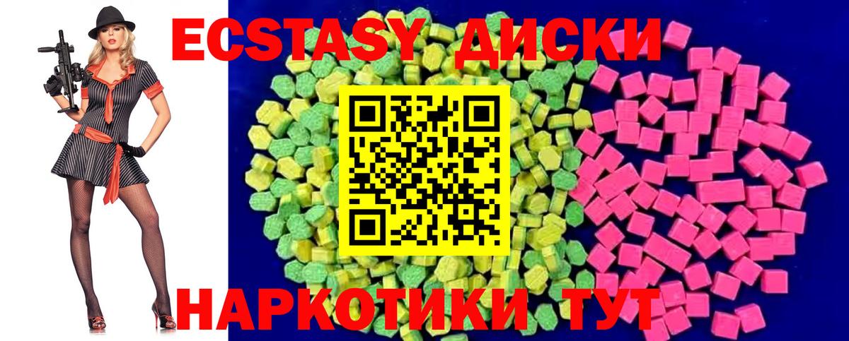 Можайск  ЭКСТАЗИ MDMA  Вход с VPN  Экстази ешки 
