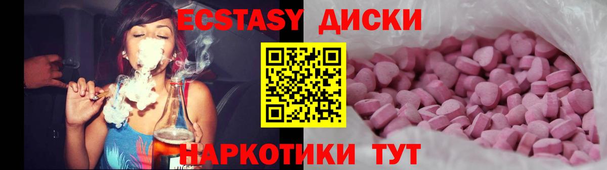 ЭКСТАЗИ 280 MDMA Можайск