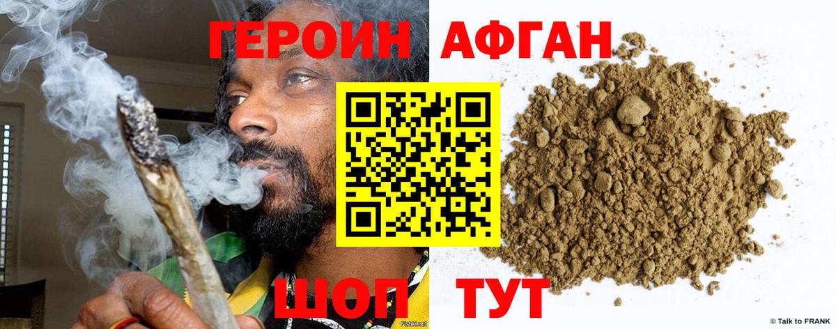 Героин  Вход с VPN  Можайск  Героин гречка 