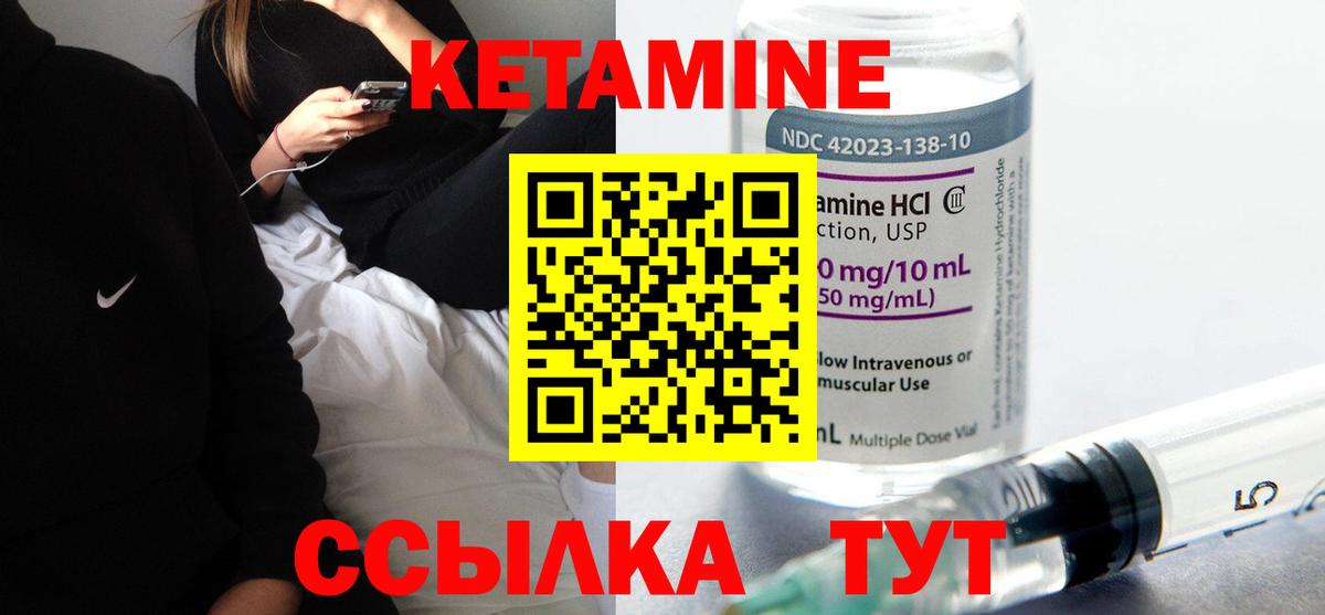 Можайск  Кетамин ketamine  Вход с VPN 