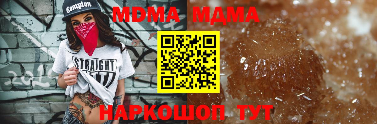 MDMA Molly  МДМА молли  Вход с VPN  Можайск 