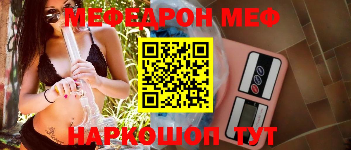 Мефедрон мука Можайск