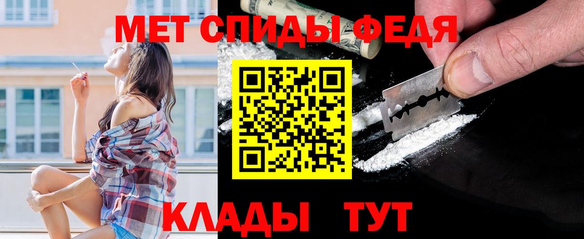 МЕТАМФЕТАМИН кристалл Можайск