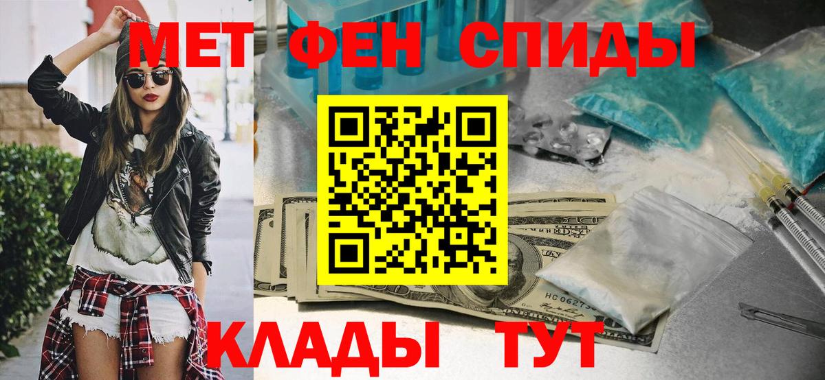 Можайск  Первитин винт  Вход с VPN 