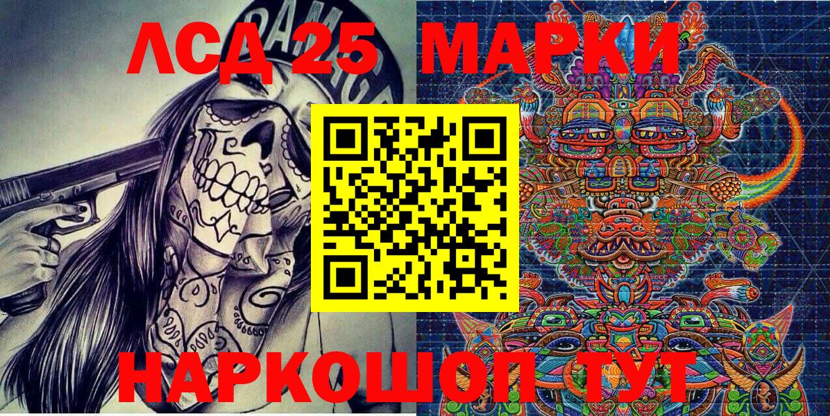 Марки 25I-NBOMe 1,8мг Можайск