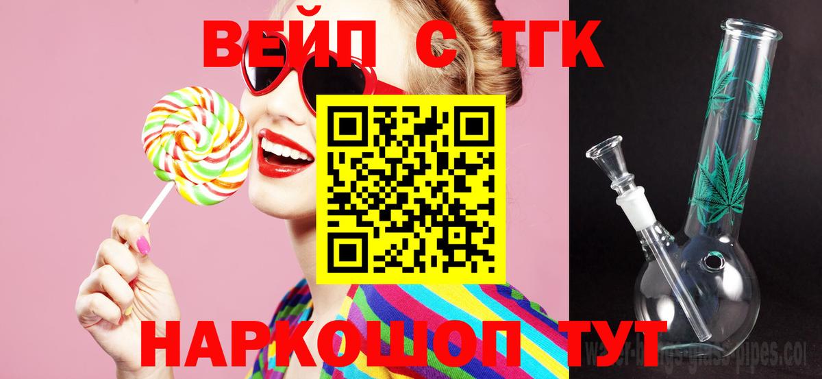 ТГК Wax Можайск