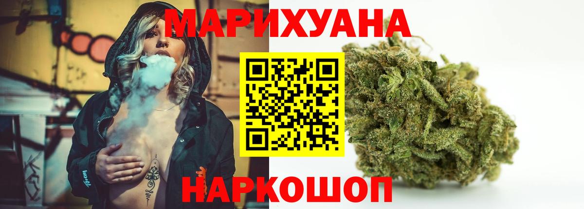 Каннабис семена  Вход с VPN  Канабис LSD WEED  Бошки Шишки LSD WEED  Можайск 