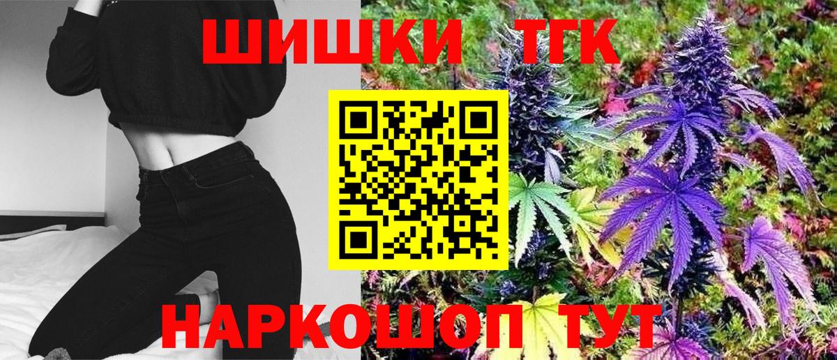 Канабис Bruce Banner Можайск